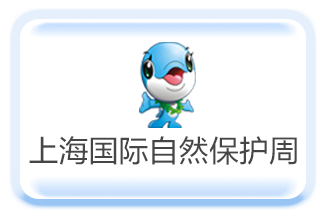 保护周官网图标