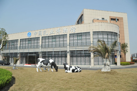 科普阳光，你我共享——科普场馆志愿行”科普场馆活动（中国乳业馆）