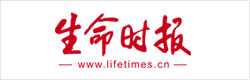 生命时报