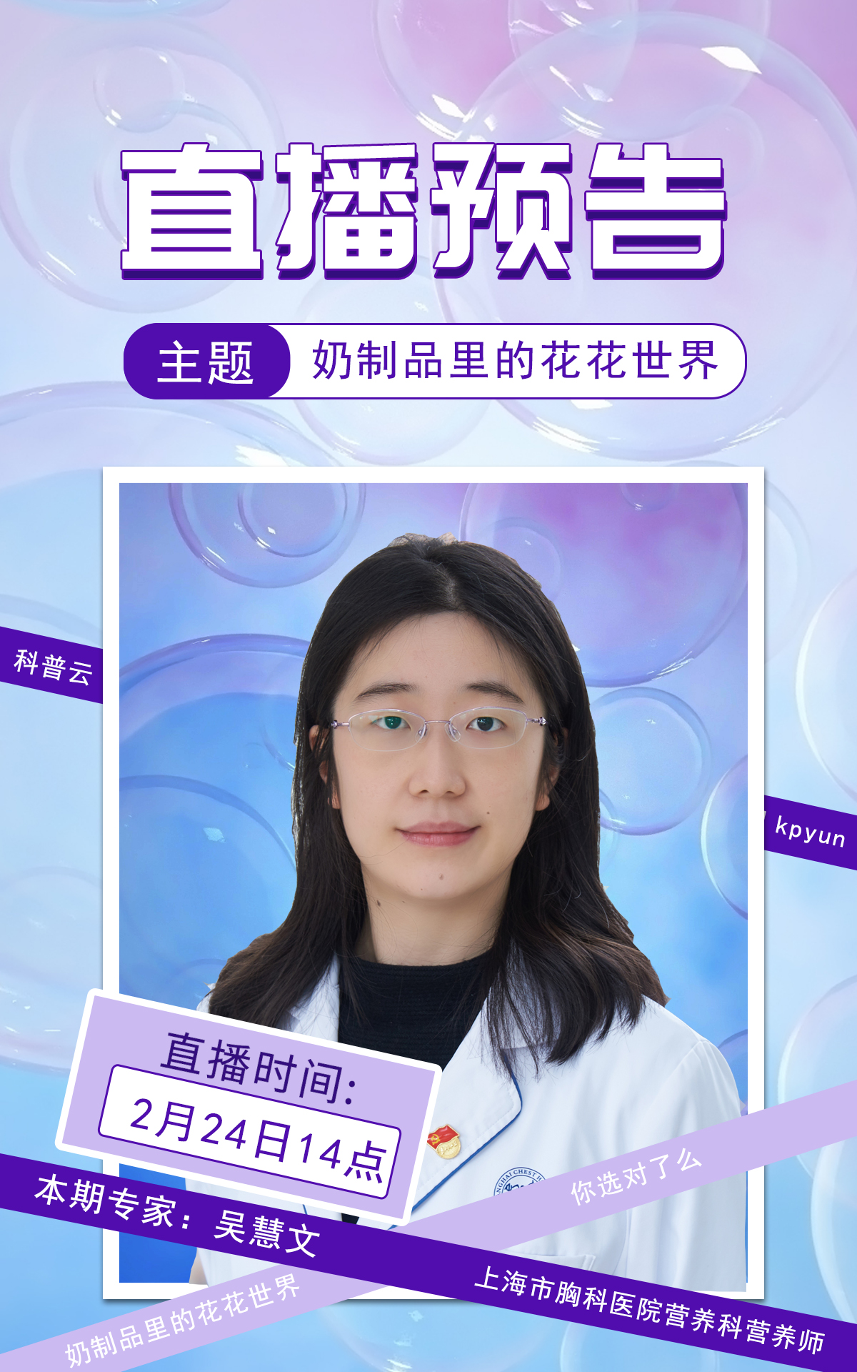 奶制品里的花花世界—你选对了么