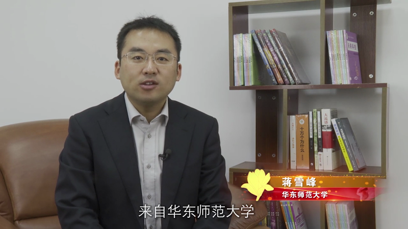 上海科普教育创新奖获奖风采（十五）蒋雪峰