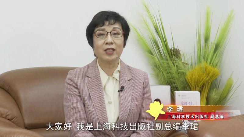 上海科普教育创新奖获奖风采（十八）李珺