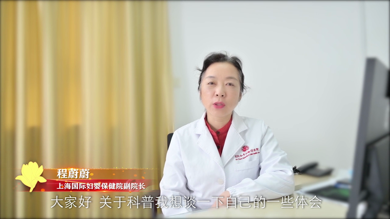 上海科普教育创新奖获奖风采（四）程蔚蔚
