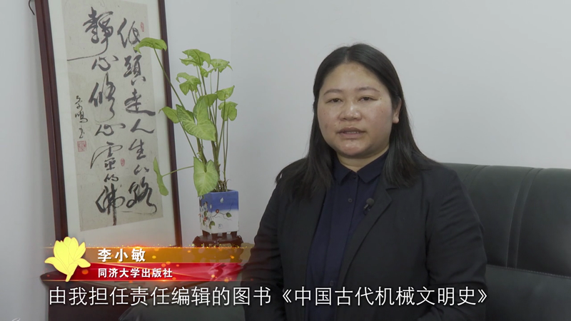 上海科普教育创新奖获奖风采（二十）李小敏 