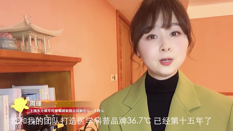 上海科普教育创新奖获奖风采（五十）周瑾