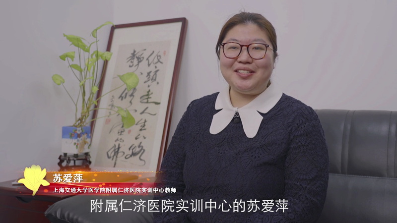 上海科普教育创新奖获奖风采（二十六）苏爱萍