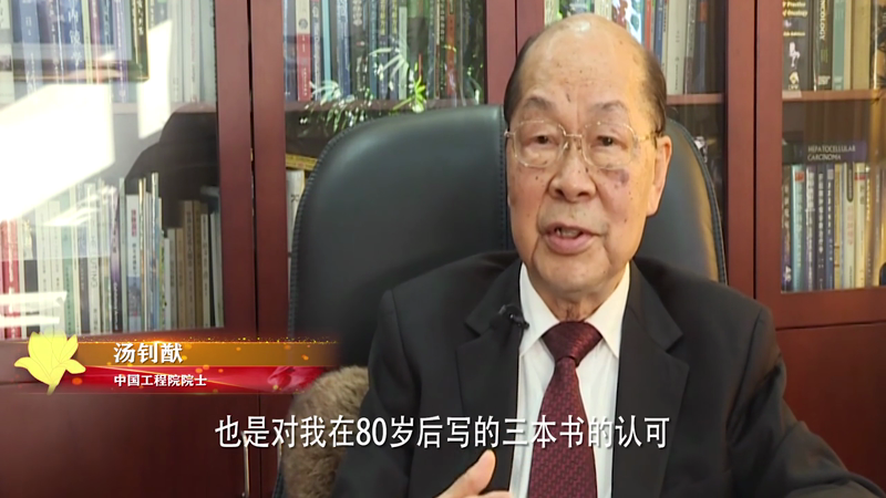 上海科普教育创新奖获奖风采（二十八）汤钊猷