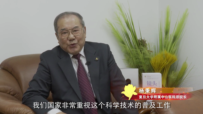 上海科普教育创新奖获奖风采（四十一）杨秉辉
