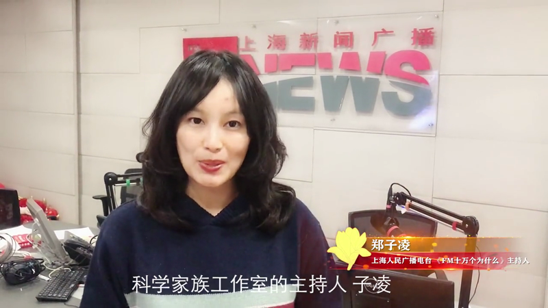 上海科普教育创新奖获奖风采（四十八）郑子凌