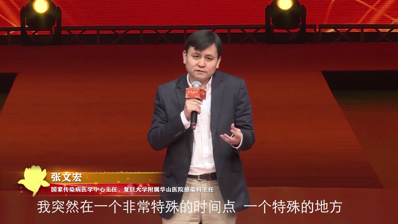上海科普教育创新奖获奖风采（四十七）张文宏