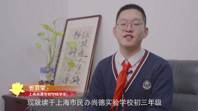 上海科普教育创新奖--青少年科技励志奖风采（三十六）忻启蒙