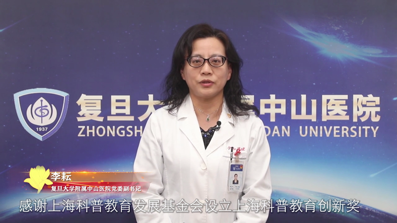 上海科普教育创新奖获奖风采（二十一）李耘