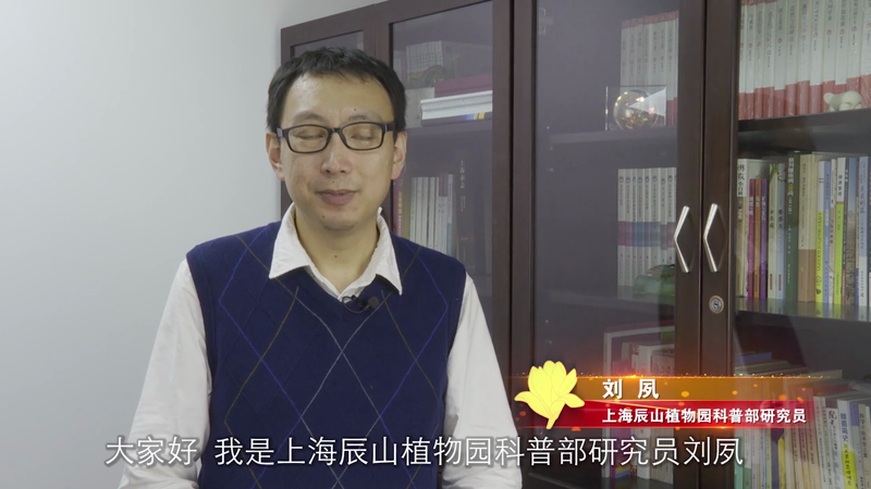 上海科普教育创新奖获奖风采（二十三）刘夙