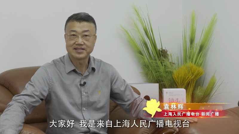 上海科普教育创新奖获奖风采（四十四）袁林辉