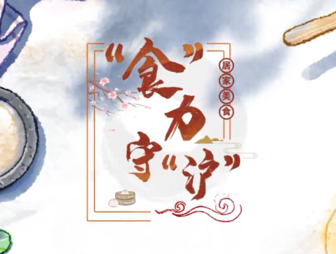 虎皮汤圆