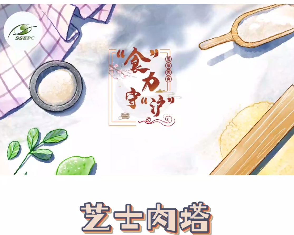 芝士肉塔