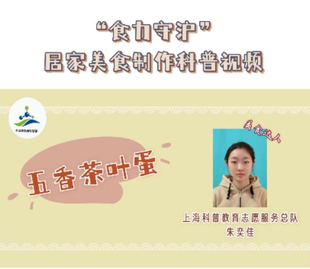 五香茶叶蛋