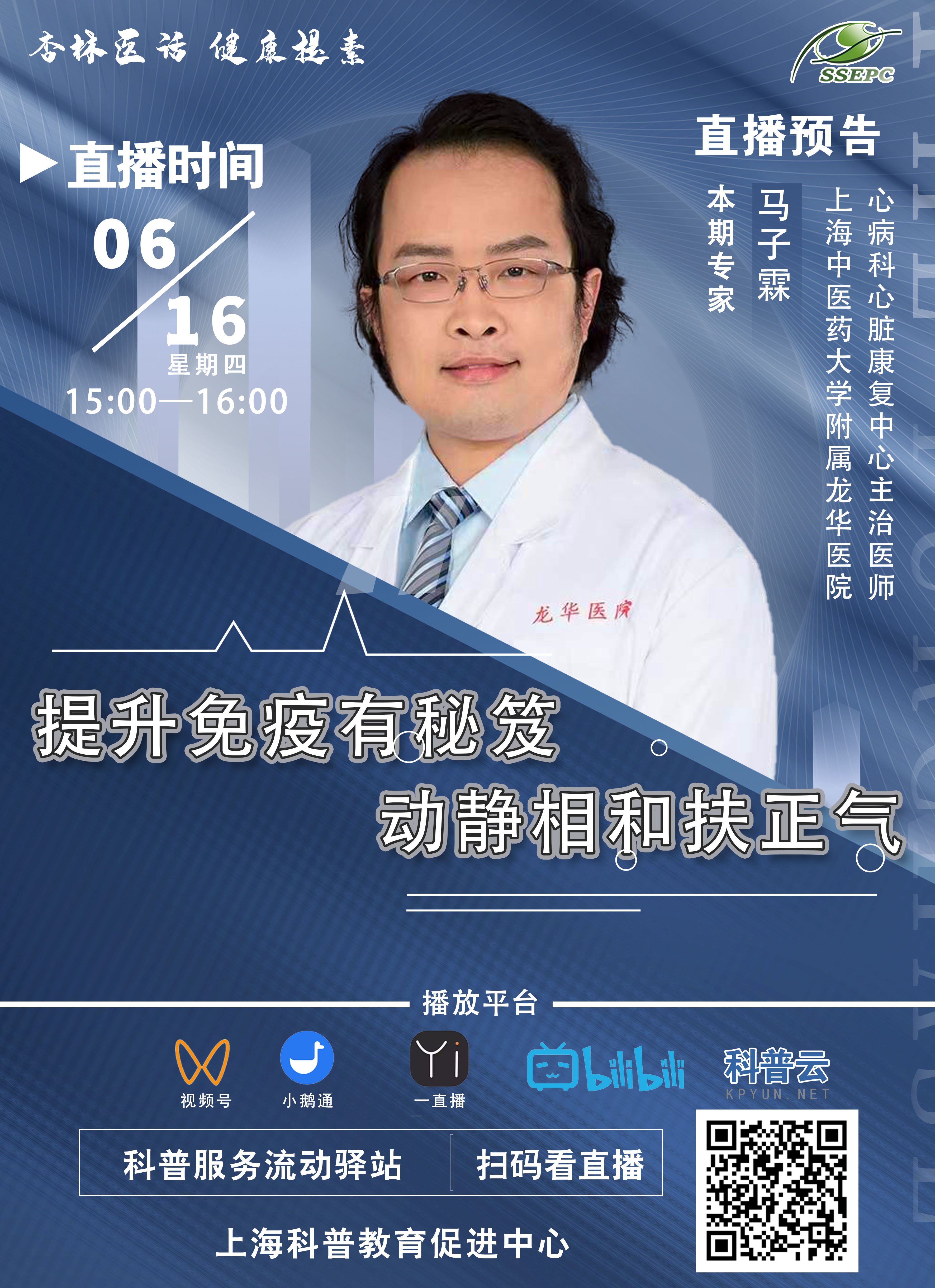 【杏林医话，健康提素】提升免疫有秘笈，动静相和扶正气