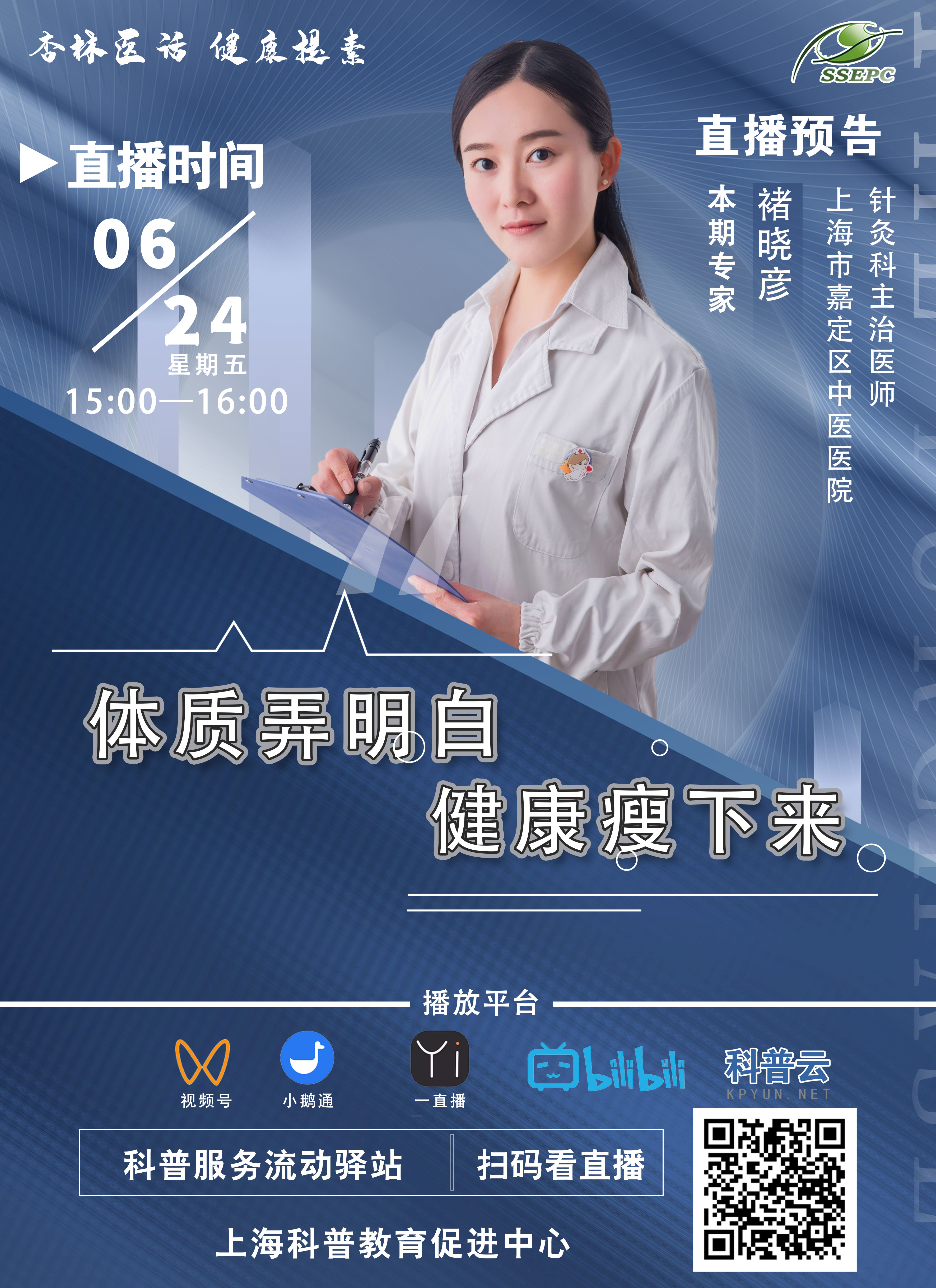 【杏林医话，健康提素】体质弄明白，健康瘦下来