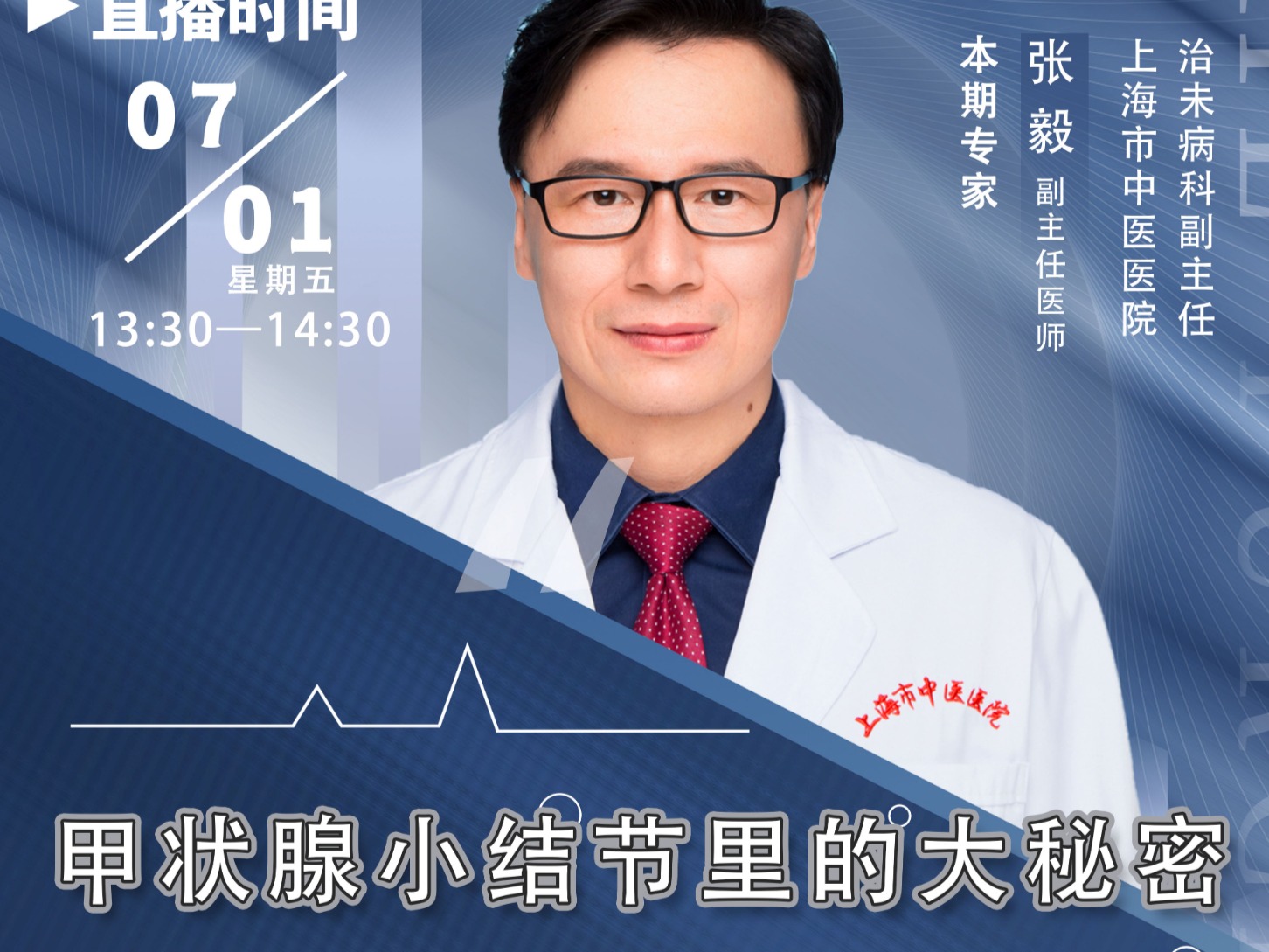 【杏林医话，健康提素】甲状腺小结节里的大秘密