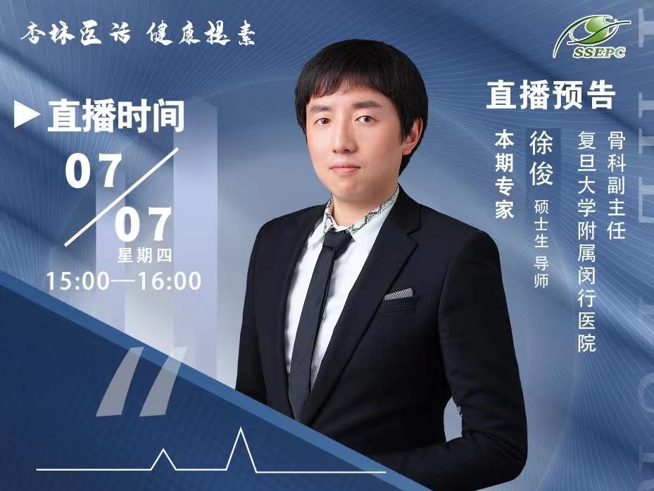 【杏林医话，健康提素】骨质疏松的是是非非