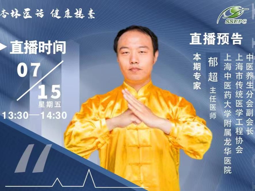 【杏林医话，健康提素】传承千年的养生功法-八段锦与中医养生