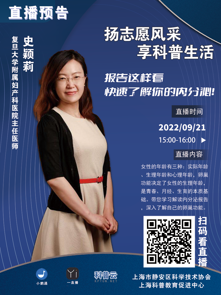 报告这样看 快速了解你的内分泌！