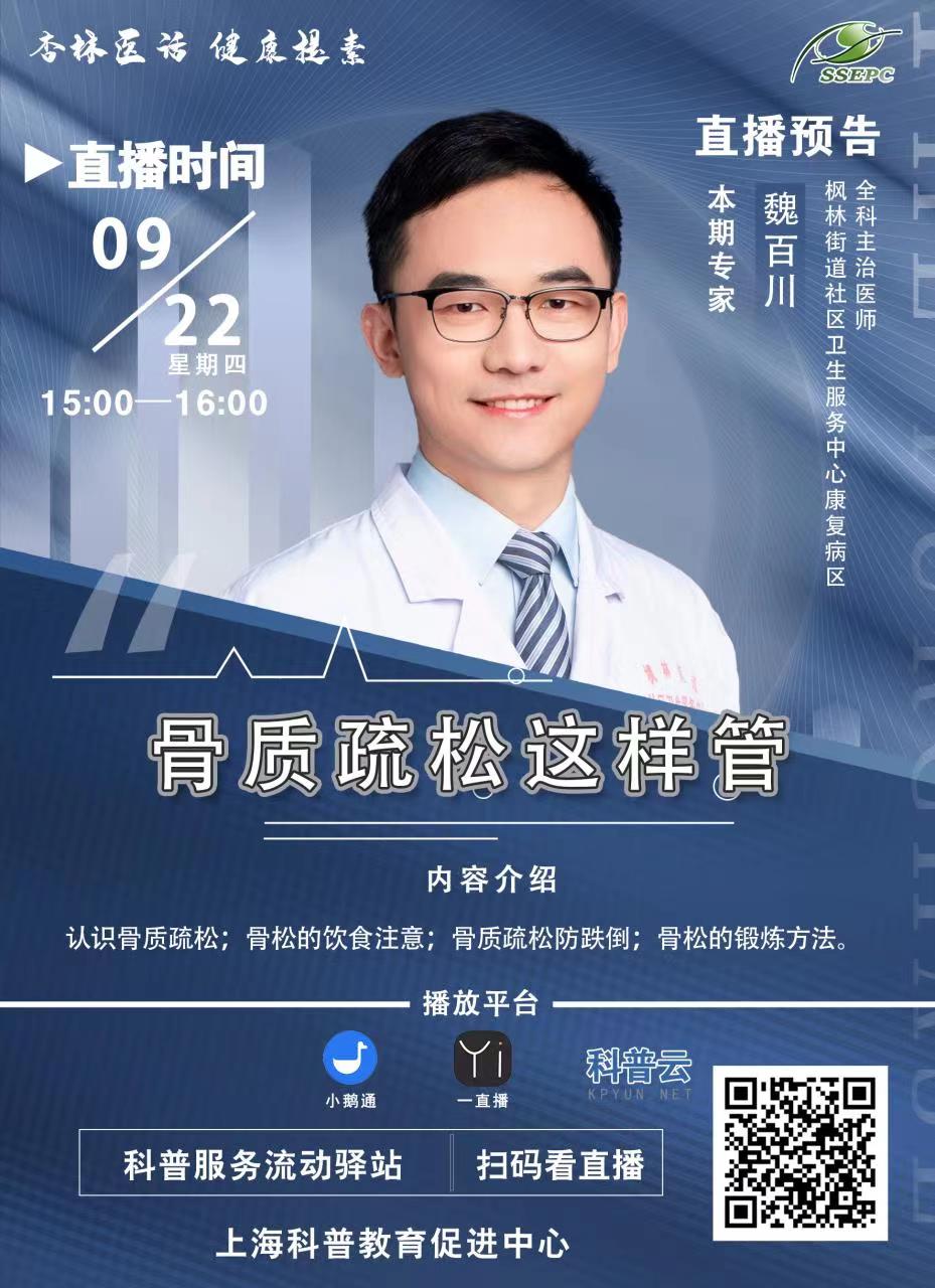 骨质疏松这样管