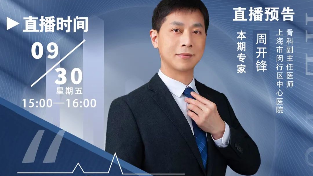 【科普服务流动驿站】腰好腿才能好