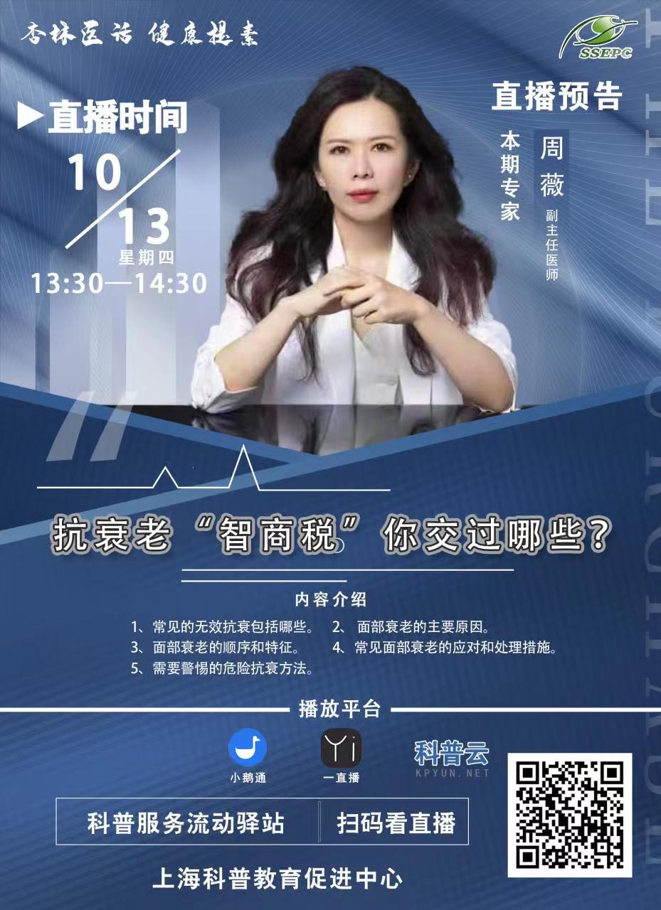 抗衰老“智商税”你交过哪些？