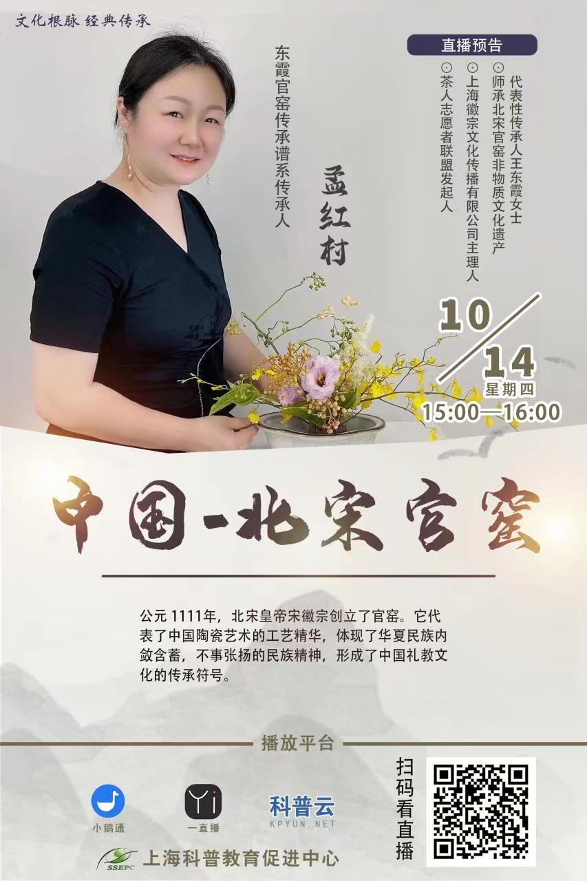中国·北宋官窑
