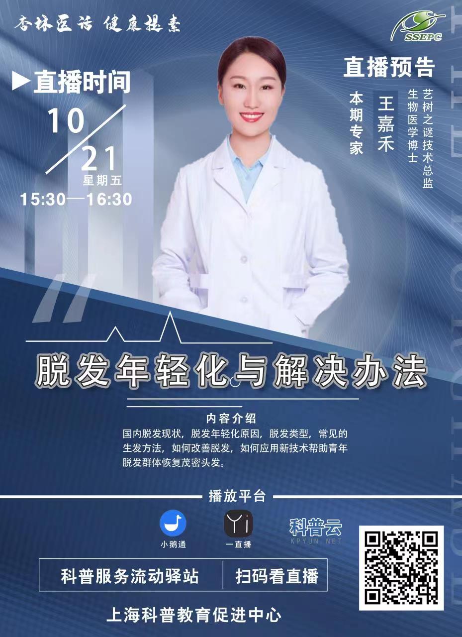 脱发年轻化与解决办法