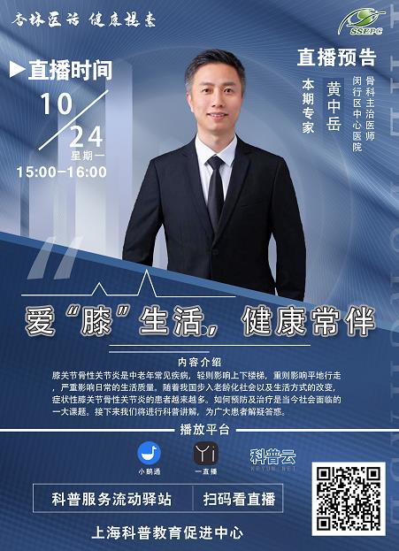 爱“膝”生活，健康常伴