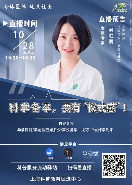 科学备孕，要有“仪式感”！