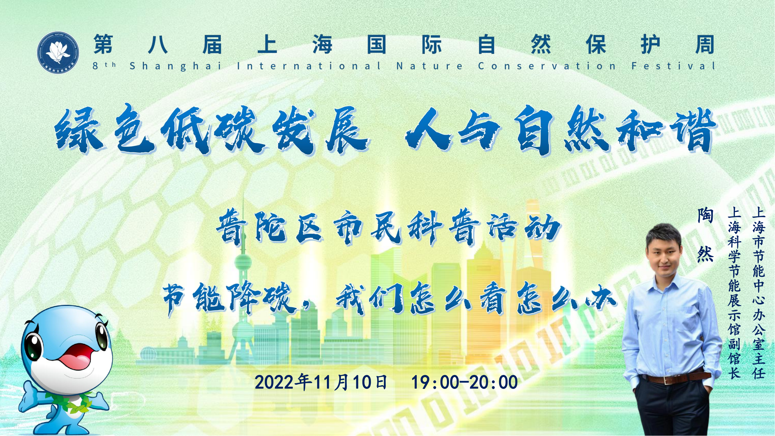 节能降碳，我们怎么看怎么办