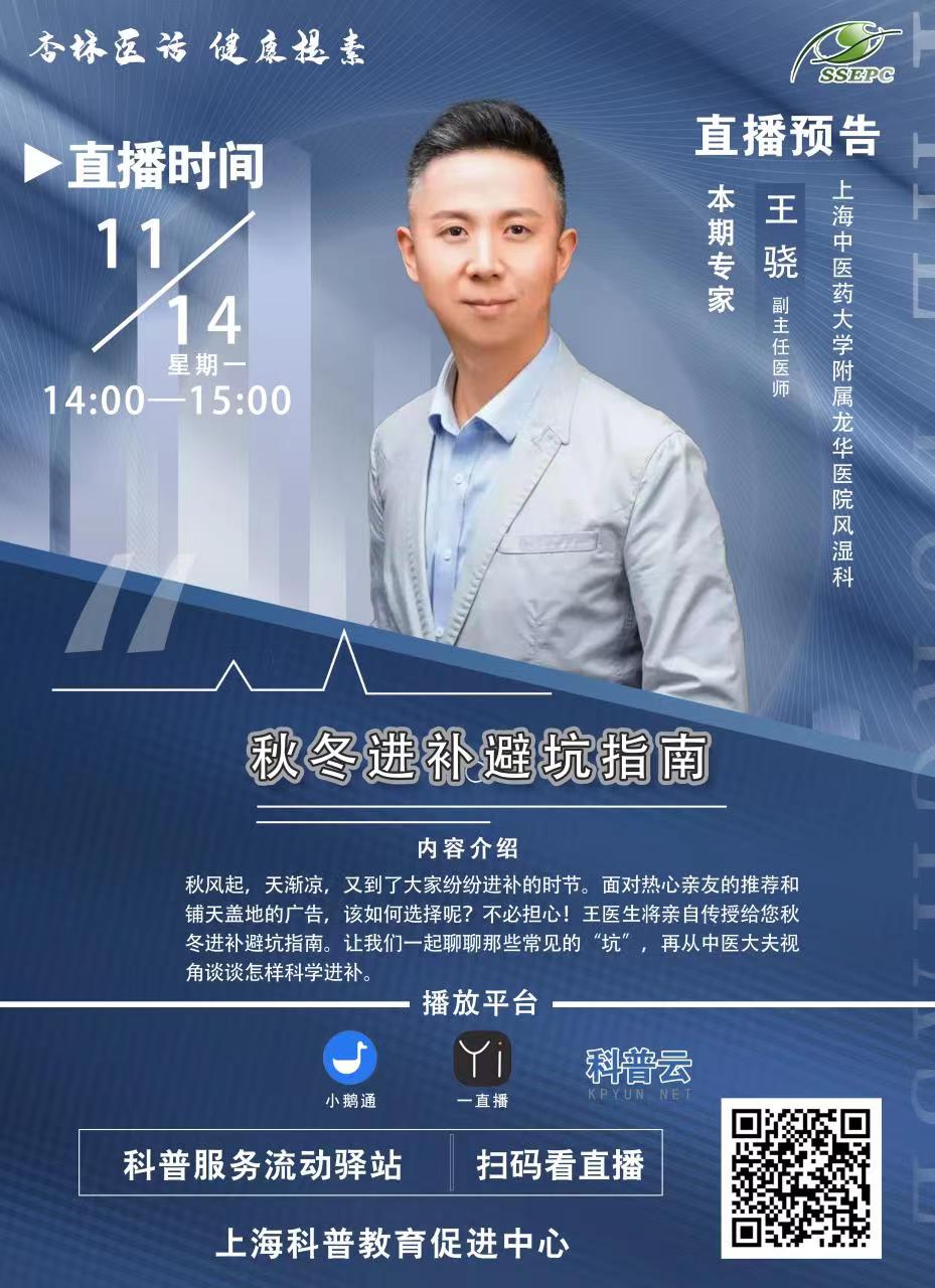 秋冬进补避坑指南