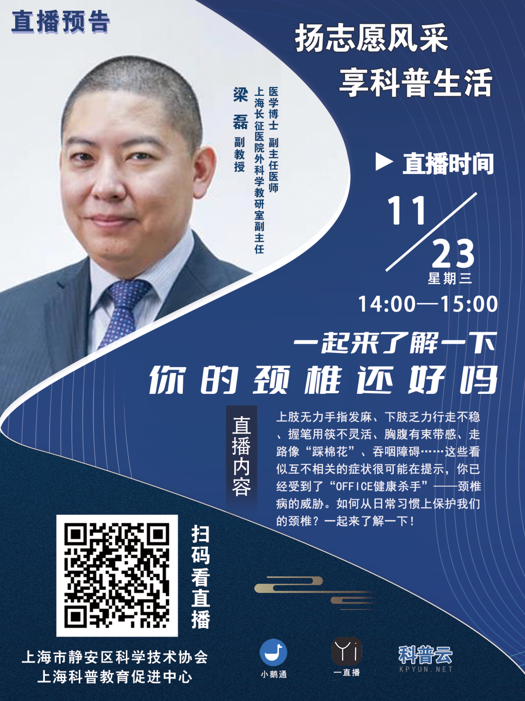 你的颈椎还好吗