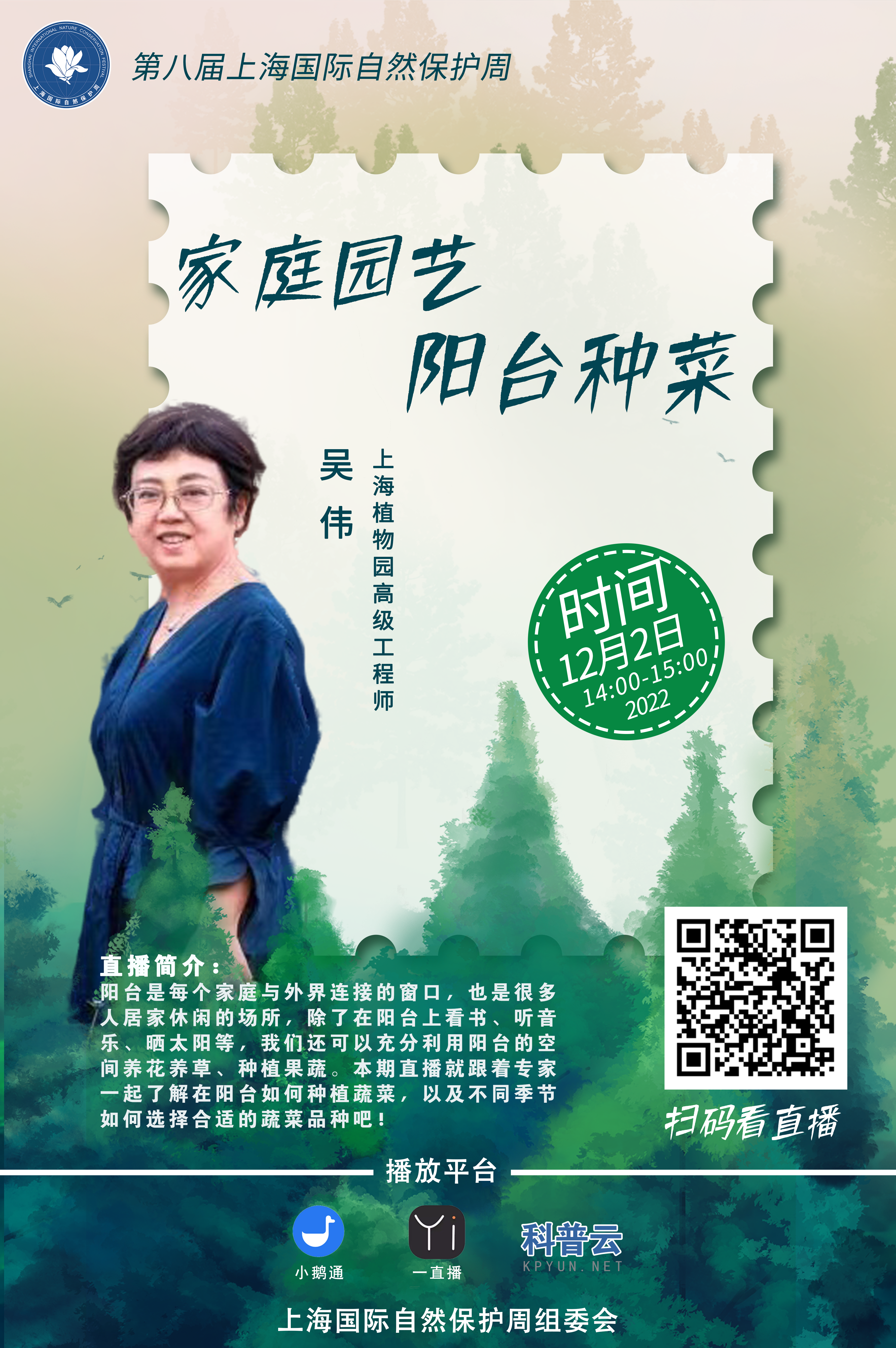 家庭园艺-阳台种菜