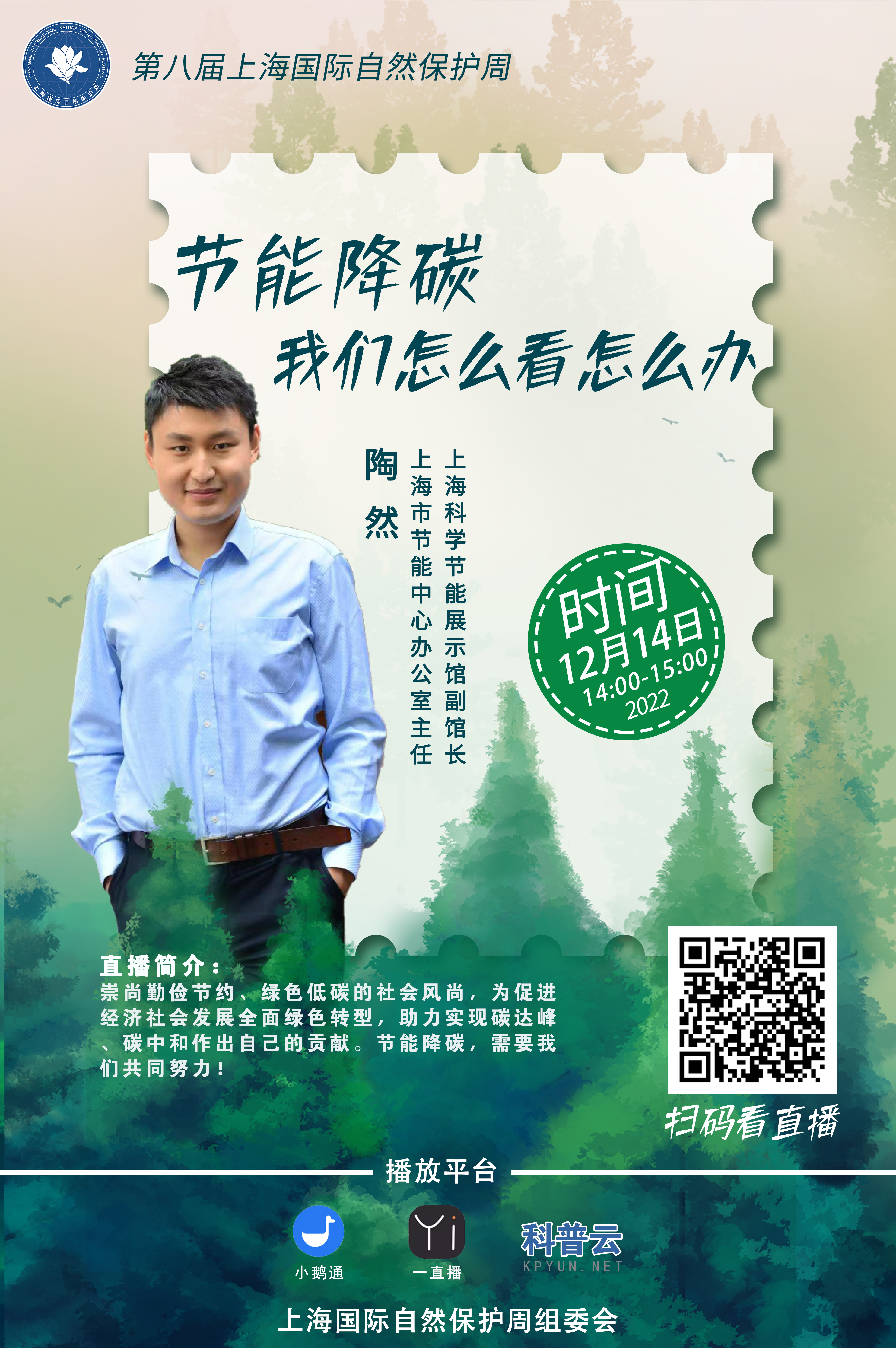 节能降碳，我们怎么看怎么办