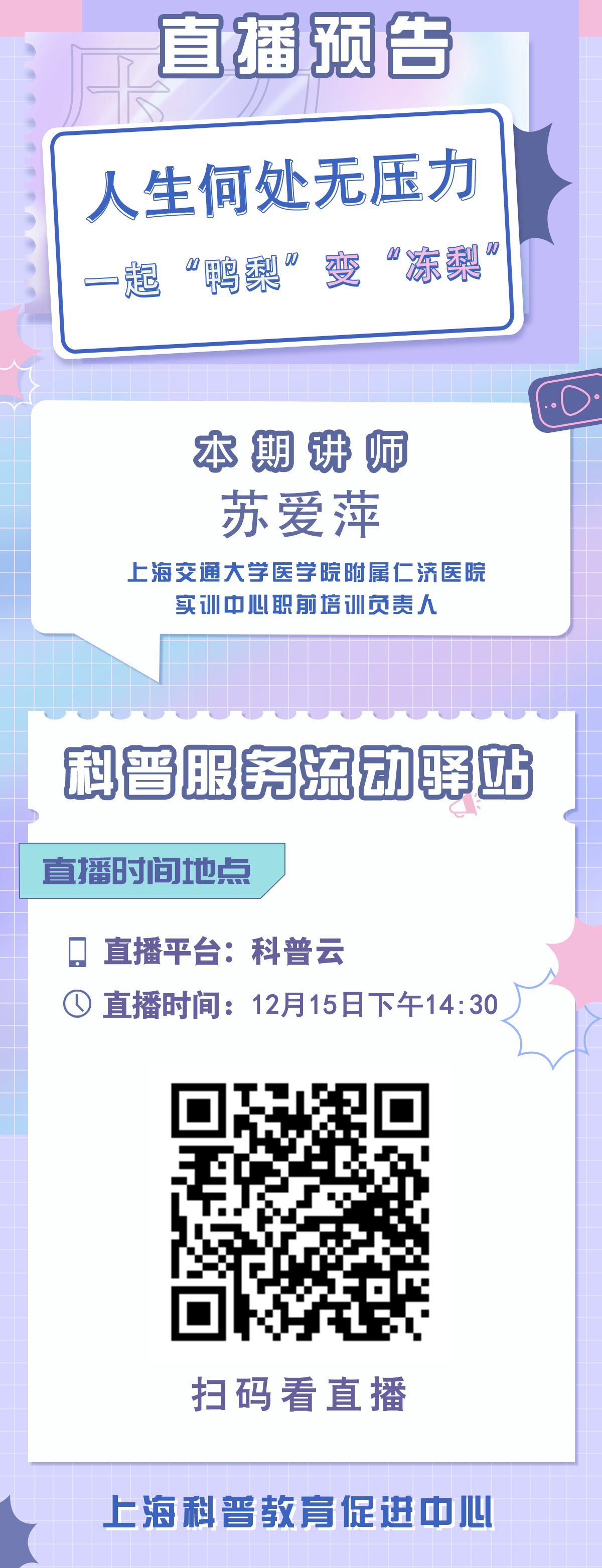 人生何处无压力，一起“鸭梨”变“冻梨”