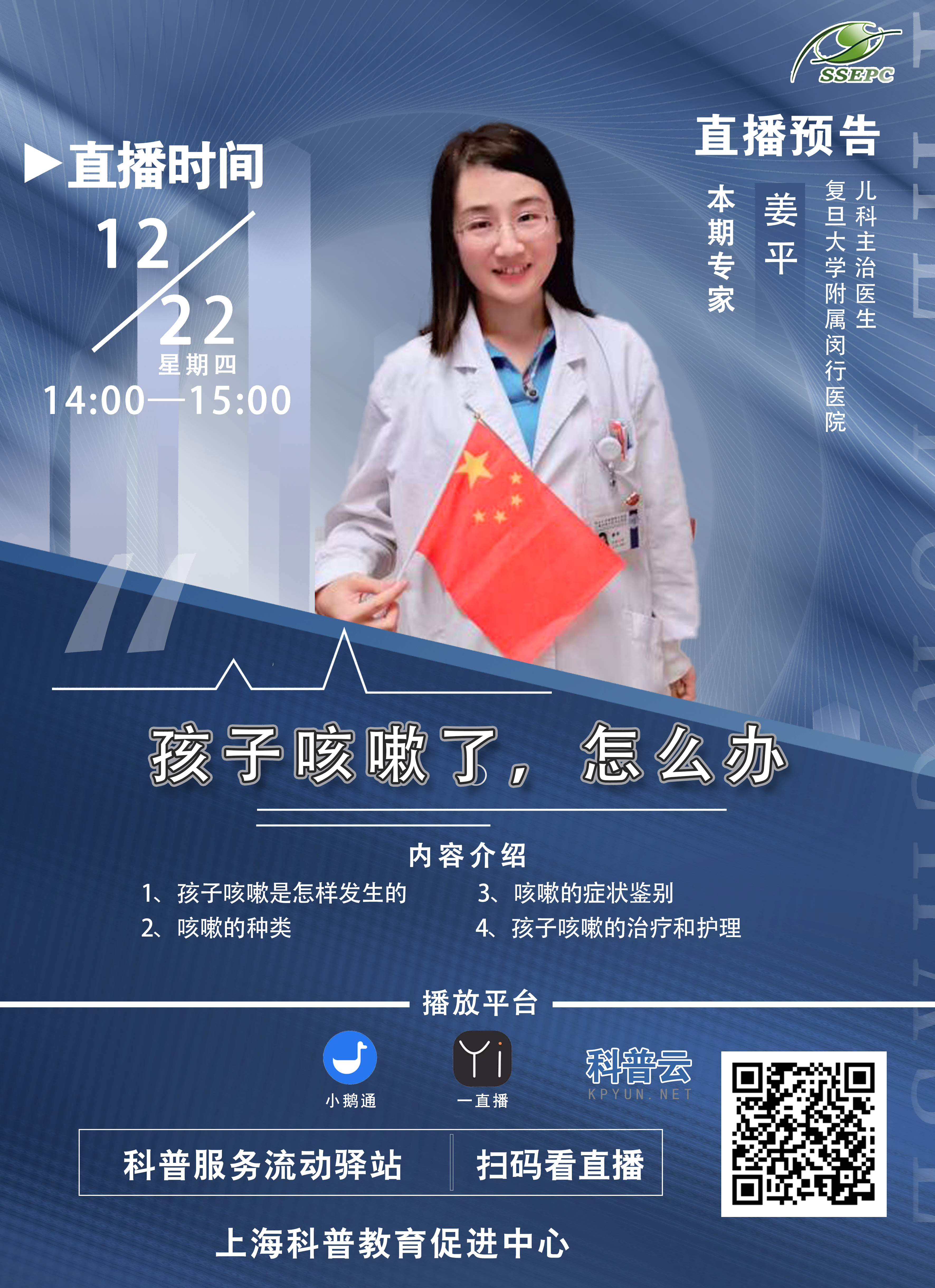 孩子咳嗽了，怎么办