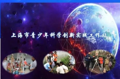 想走进魅力科创新世界吗？2023年度工作站报名启动啦～