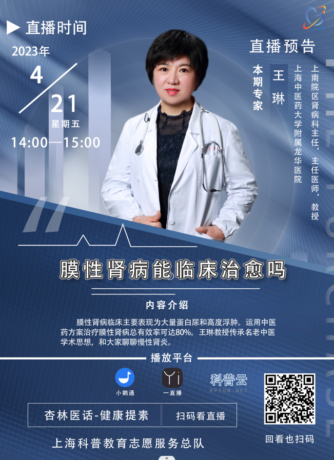 膜性肾病能临床治愈吗