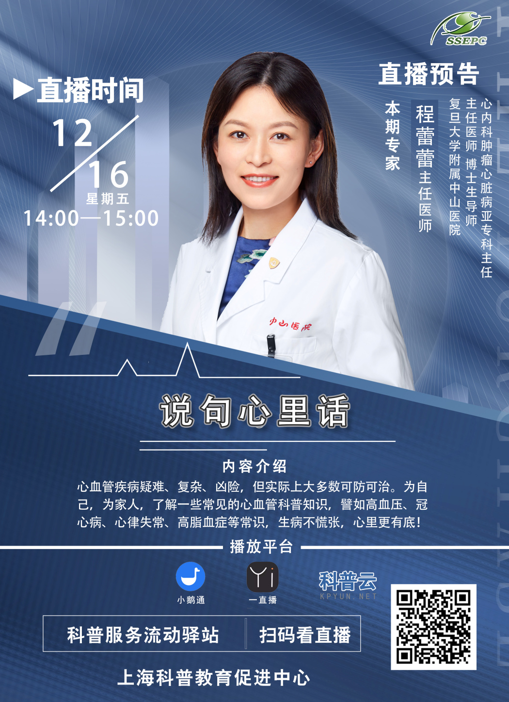 说句心理话