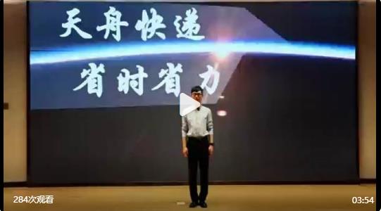 2023年“我是生态环境讲解员”活动上海地区优秀讲解作品推荐——《天舟快递，省时省力》