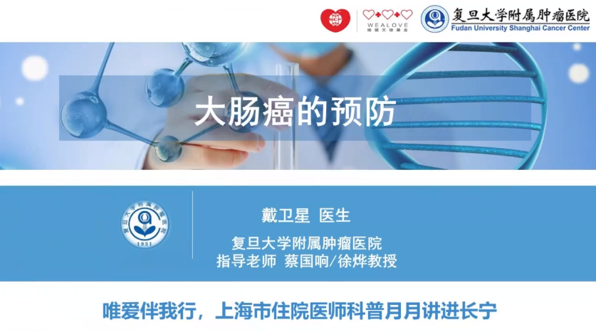 大肠癌的预防