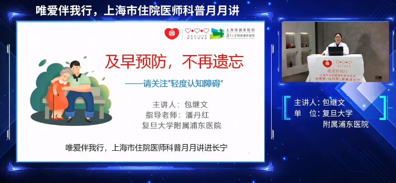 及早预防，不再遗忘——请关注“轻度认知障碍”