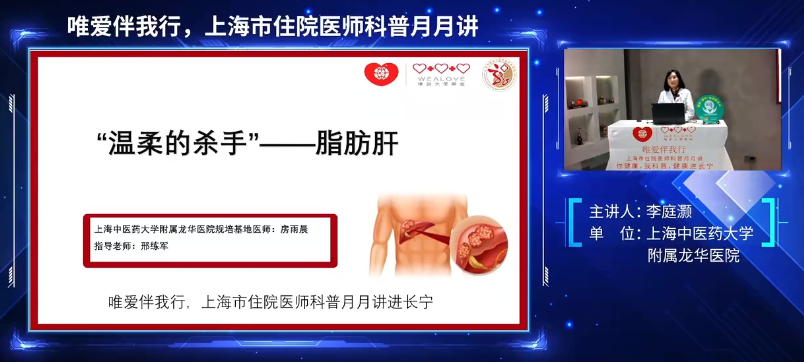 “温柔的杀手”——脂肪肝
