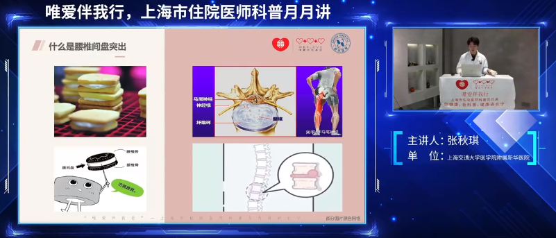 大家都有腰间盘，你可别太突出哦