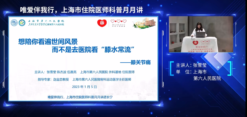 想陪你看遍世间风景 而不是去医院看“膝水常流”